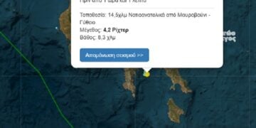 (Φωτ.: seismos.gr)