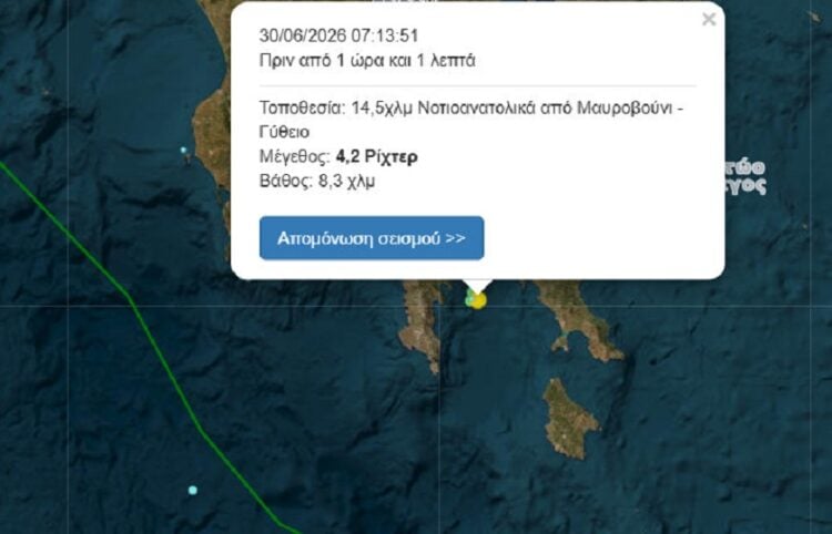 (Φωτ.: seismos.gr)