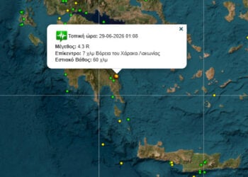 (Φωτ.: seismoi. gr)