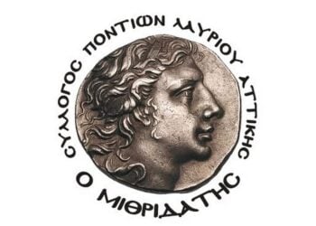 (Φωτ.: Σύλλογος Ποντίων Λαυρίου «Ο Μιθριδάτης»/Facebook)