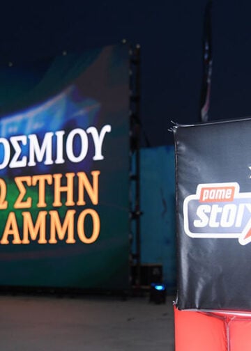 Μοναδική ποδοσφαιρική εμπειρία δίπλα στο κύμα με την υποστήριξη του Pamestoixima.gr