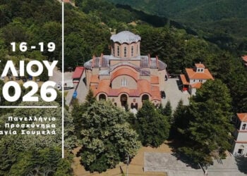 Στιγμιότυπο από το βίντεο που δημιουργήθηκε ενόψει του 28ου Συναπαντήματος στην Παναγία Σουμελά στο Βέρμιο (πηγή: YouTube /
Συναπάντημα Νεολαίας Ποντιακών Σωματείων)