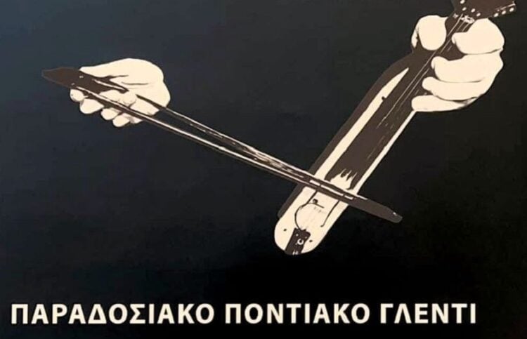 (Φωτ.: Proininews.gr/Facebook)