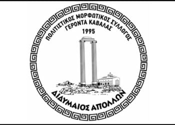 (Πηγή: facebook.com/profile.php?id/Διδυμαίος Απόλλων)