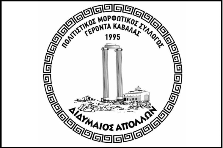 (Πηγή: facebook.com/profile.php?id/Διδυμαίος Απόλλων)