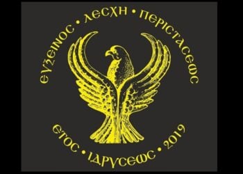 (Πηγή: facebook.com/profile.php?id/
Εύξεινος Λέσχη Περιστάσεως)