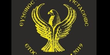 (Πηγή: facebook.com/profile.php?id/
Εύξεινος Λέσχη Περιστάσεως)