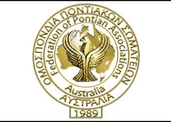 (Πηγή: facebook.com/federation.pontian.associations.australia)