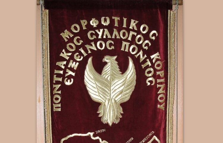 (Φωτ.: Εύξεινος Πόντος Κορινού Πιερίας/Facebook)