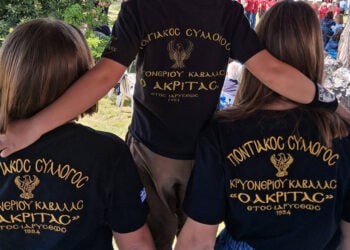 (Φωτ.: facebook / Ποντιακός-Πολιτιστικός Σύλλογος Κρυονερίου «Ο Ακρίτας»)