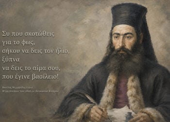 Ο Aρχιεπίσκοπος Κύπρου Κυπριανός. Ελαιογραφία (πηγή: Εθνικό Ιστορικό Μουσείο / Συλλογή Ζωγραφικών)