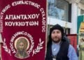 (Φωτ.: Πολιτιστικός Σύλλογος Κούκκου/Facebook)