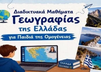 (Φωτ.: ΥΠΕΞ)