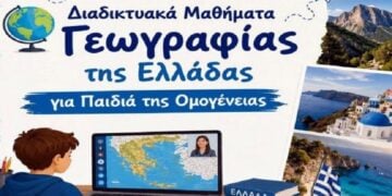 (Φωτ.: ΥΠΕΞ)