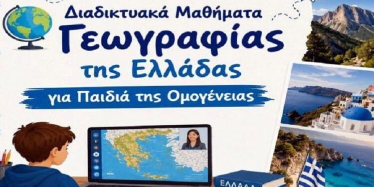 (Φωτ.: ΥΠΕΞ)