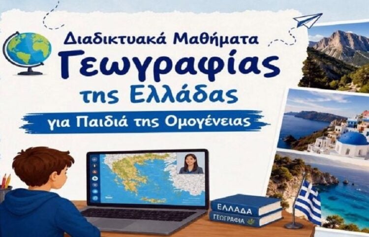 (Φωτ.: ΥΠΕΞ)