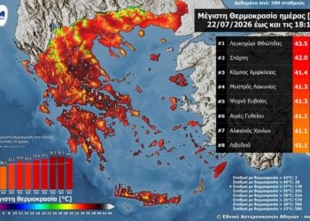 (Φωτ.: ΜΕΤΕΟ/ΕΑΑ)