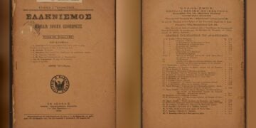 (Φωτ.: Museums Victoria, Public Domain)