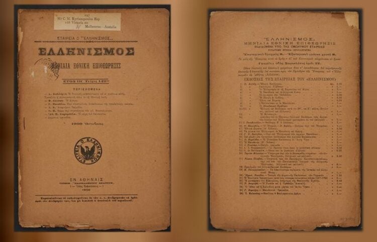 (Φωτ.: Museums Victoria, Public Domain)