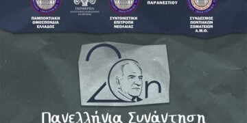 (Φωτ.: ΠΟΕ)