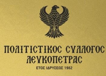 (Φωτ.: Πολιτιστικός Σύλλογος Λευκόπετρας/Facebook)