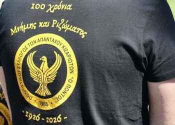 Πολιτιστικός (Φωτ.: Σύλλογος Απανταχού Κιζαριωτών/Facebook)