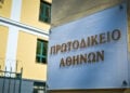 Στον εισαγγελέα οδηγείται η 46χρονη που κατηγορείται για εμπλοκή στον εμπρησμό της Marfin (φωτ.: EUROKINISSI / Μιχάλης Παπανικολάου)