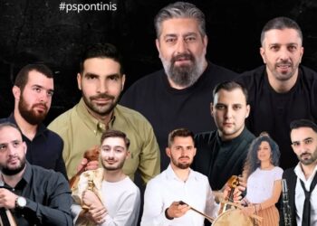 (Φωτ.: Πολιτιστικός Σύλλογος Ποντινής Γρεβενών/Facebook)