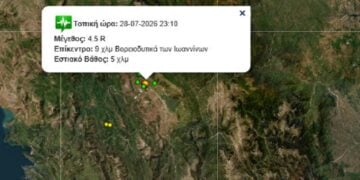 (Φωτ.: seismoi.gr)