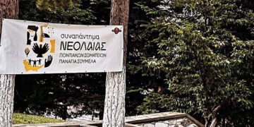 Στην Παναγία Σουμελά στο Βέρμιο, Πέμπτη 16 Ιουλίου 2026 (πηγή: Facebook / Συναπάντημα Νεολαίας Ποντιακών Σωματείων «Παναγία Σουμελά»)