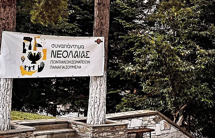 Στην Παναγία Σουμελά στο Βέρμιο, Πέμπτη 16 Ιουλίου 2026 (πηγή: Facebook / Συναπάντημα Νεολαίας Ποντιακών Σωματείων «Παναγία Σουμελά»)