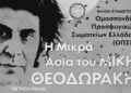 (Φωτ.: ekirikas.com)