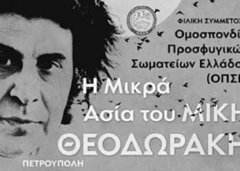 (Φωτ.: ekirikas.com)