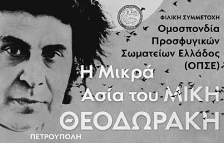 (Φωτ.: ekirikas.com)