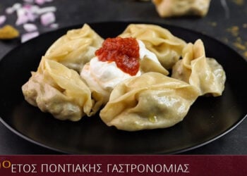 Λαχταριστά ποντιακά μαντί από το 8ο Έτος Ποντιακής Γαστρονομίας (φωτ.: facebook / Πολιτιστικός Σύλλογος Ποντίων Θρυλορίου «Η Κερασούντα και το Γαρς»)