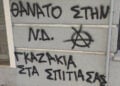(Φωτ.: facebook / Sevi Voloudaki)