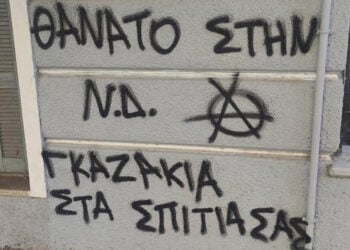 (Φωτ.: facebook / Sevi Voloudaki)