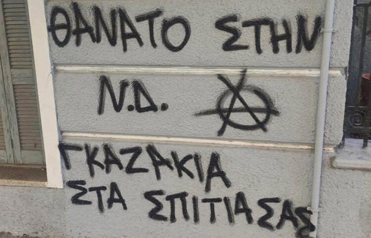 (Φωτ.: facebook / Sevi Voloudaki)