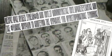 Πρωτοσέλιδα εφημερίδων την επομένη της μεγάλης απόδρασης, και μια γελοιογραφία στην οποία εικονίζεται ο Κωνσταντίνος Καραμανλής (τότε υπουργός Δημοσίων Έργων) να αναζητά τους δραπέτες για να βοηθήσουν στην κατασκευή του σιδηροδρόμου της Κηφισιάς (εικ.: ΧΚ)
