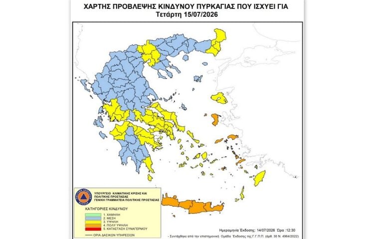 (Φωτ.: Γενική Γραμματεία Πολιτικής Προστασίας)