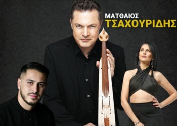 (Φωτ.: Facebook/Σύλλογος Ποντίων Ανοιξιάς «Κοτύωρα»)