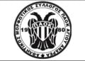 (Πηγή: facebook.com/paokagiouandrea?locale=el_GR)