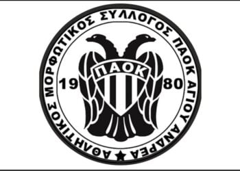 (Πηγή: facebook.com/paokagiouandrea?locale=el_GR)