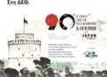 (Φωτ.: thessalonikifair.gr)