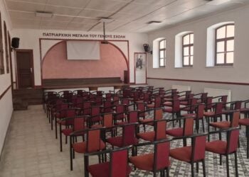 Άποψη της αίθουσας εκδηλώσεων της Μεγάλης του Γένους Σχολής (φωτ.: facebook.com/groups/Πατριαρχική Μεγάλη του Γένους Σχολή)