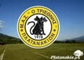 (Πηγή: facebook.com/groups/ ΤΡΙΕΘΝΗΣ ΠΛΑΤΑΝΑΚΙΩΝ)