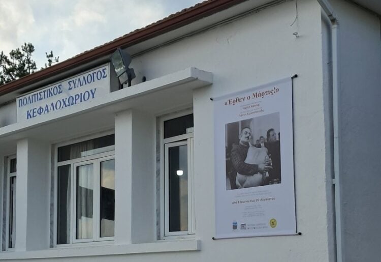 (Φωτ.: facebook.com/profile.php?id/Πολιτιστικός Σύλλογος Κεφαλοχωρίου)
