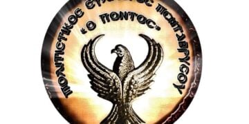 (Πηγή: facebook.com/ Πολιτιστικός Σύλλογος Πενταβρύσου «Ο Πόντος»)