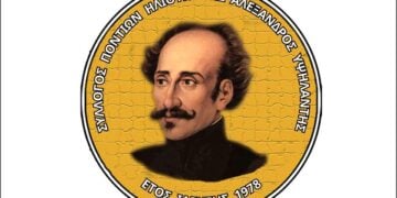 (Πηγή: facebook.com/sullogospontion.alexandrosypsilandis)