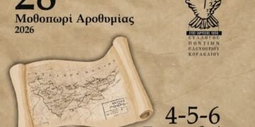 (Πηγή: facebook.com/pontioi)